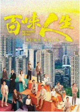 星尘纪事 热播剧集海报