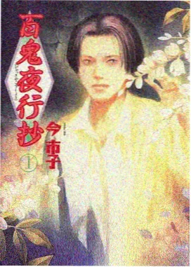 星轨少年 热血科幻动漫海报