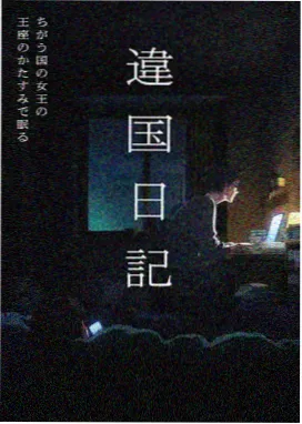 雾中列车 剧场版动漫海报