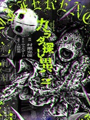 纸上银河 悬疑国漫海报